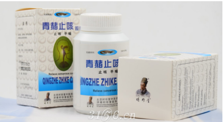 青赭止咳胶囊——全国独家品种隆重招商