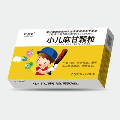 小儿麻甘颗粒批发价、拿货价与招商信息详解 中药产品招商与药品批发新机遇