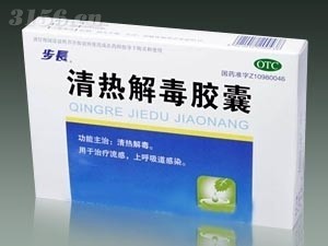 清热解毒胶囊 最新招商与代理全攻略