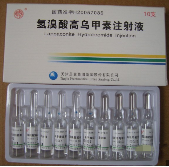 氢溴酸高乌甲素注射液招商信息——河南省国药医药·绿色医药药品批发