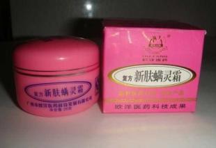 【批发】复方新肤瞒灵霜【专治脸部螨虫】20g_家居家具_世界工厂网中国产品信息库
